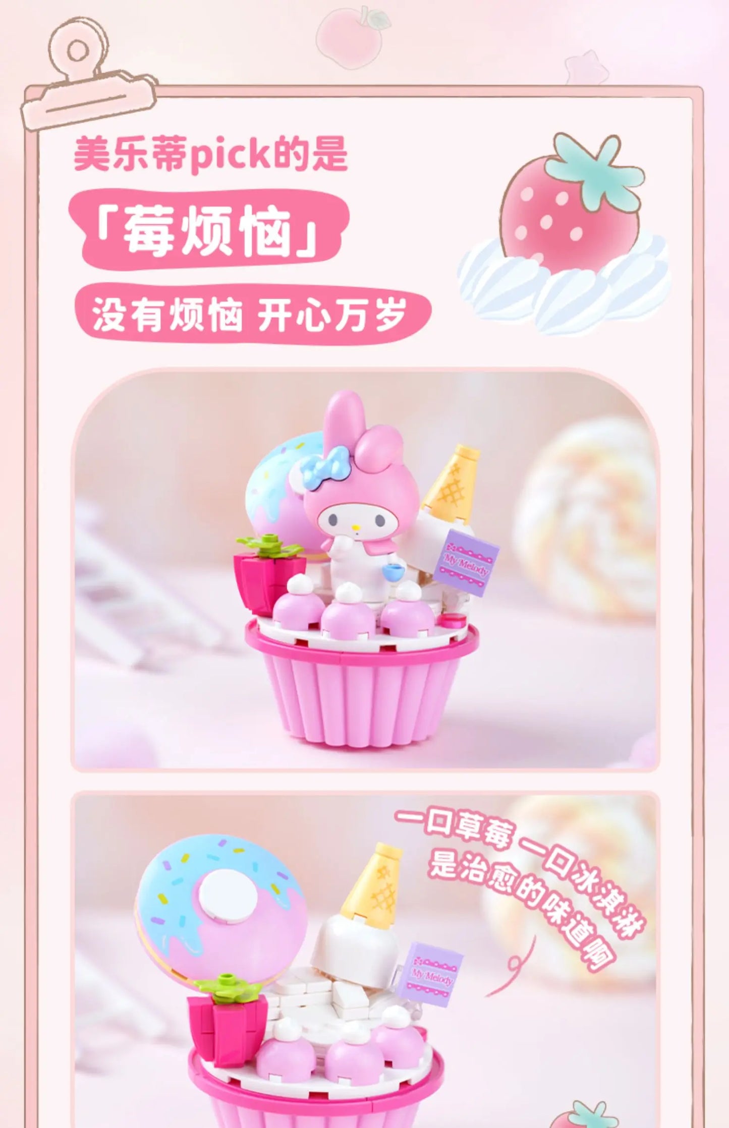 Sanrio Ice cream Cake shape Building Blocks Hello Kitty Cinnamoroll Pompompurin Kuromi Girl Small Children Educational Toy Gifts