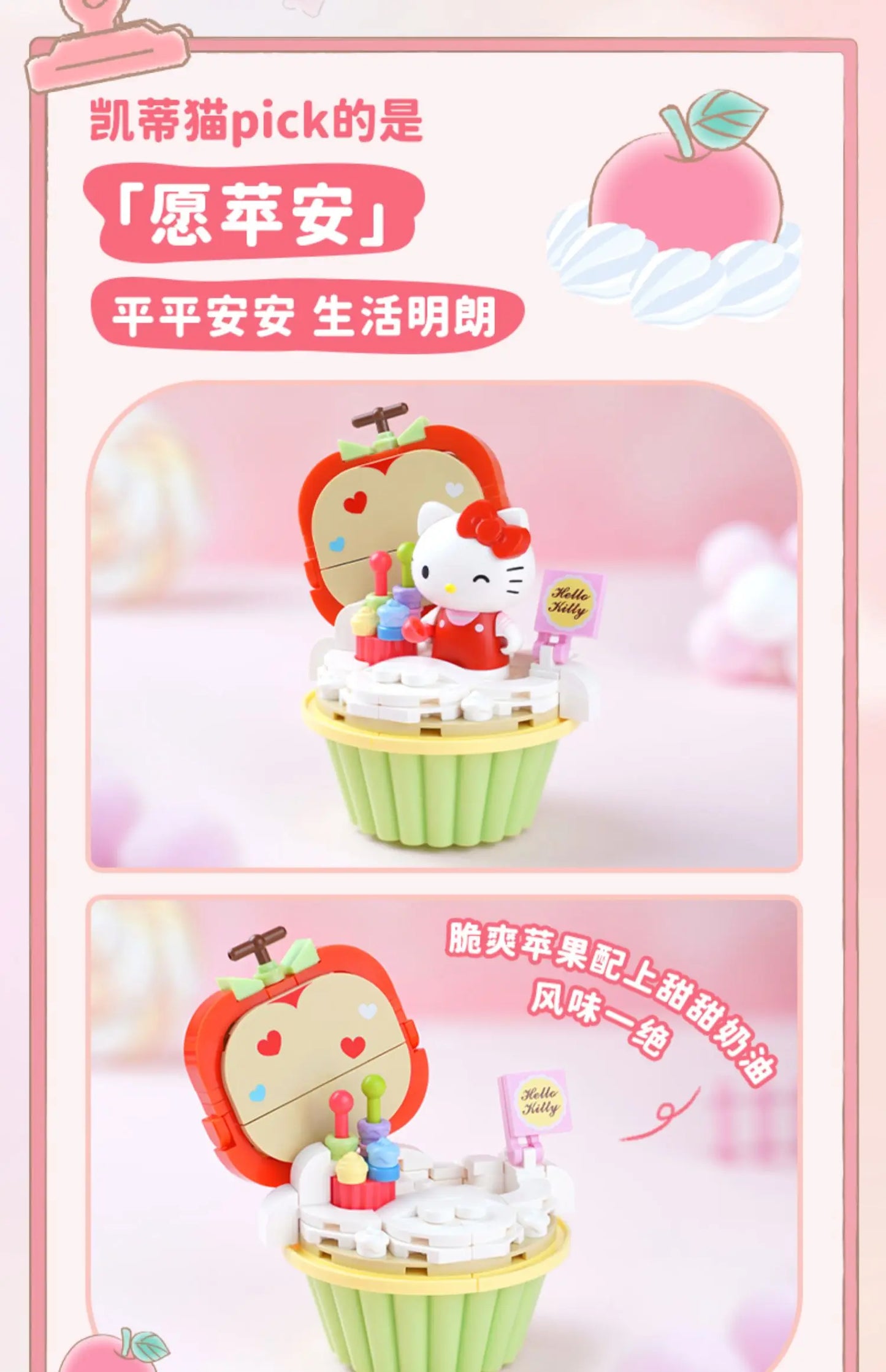 Sanrio Ice cream Cake shape Building Blocks Hello Kitty Cinnamoroll Pompompurin Kuromi Girl Small Children Educational Toy Gifts