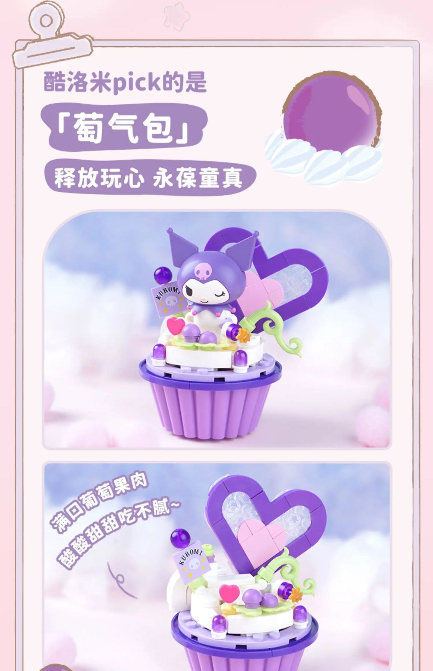 Sanrio Ice cream Cake shape Building Blocks Hello Kitty Cinnamoroll Pompompurin Kuromi Girl Small Children Educational Toy Gifts