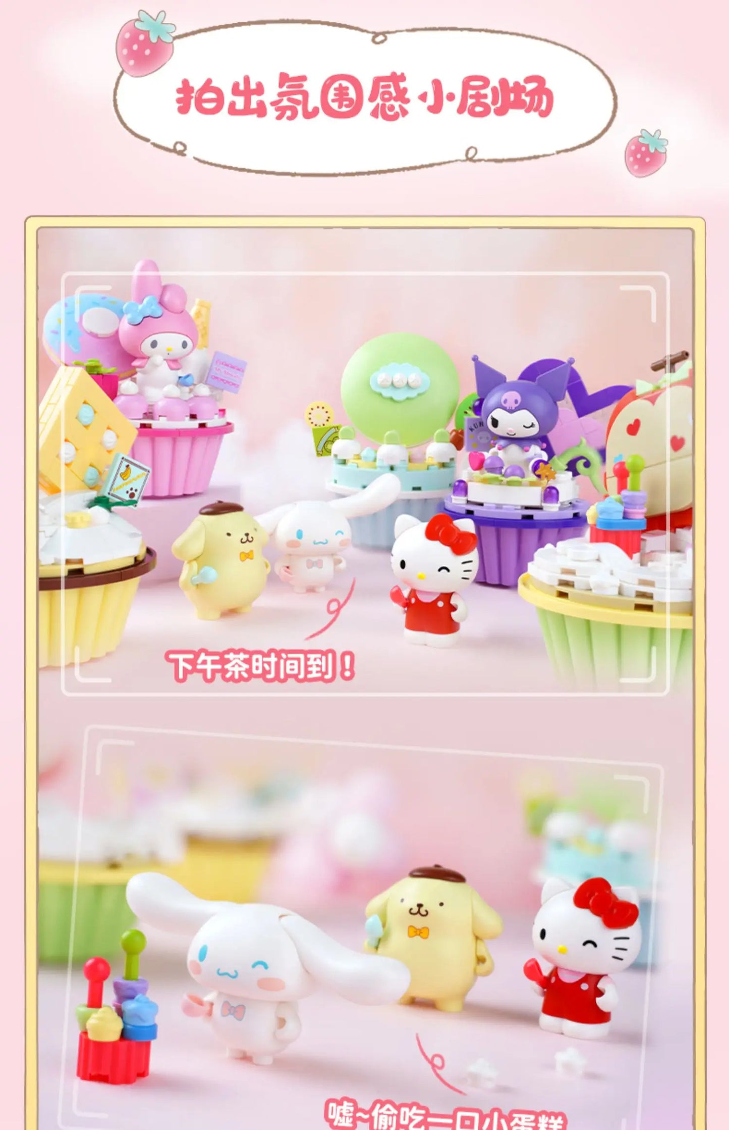 Sanrio Ice cream Cake shape Building Blocks Hello Kitty Cinnamoroll Pompompurin Kuromi Girl Small Children Educational Toy Gifts
