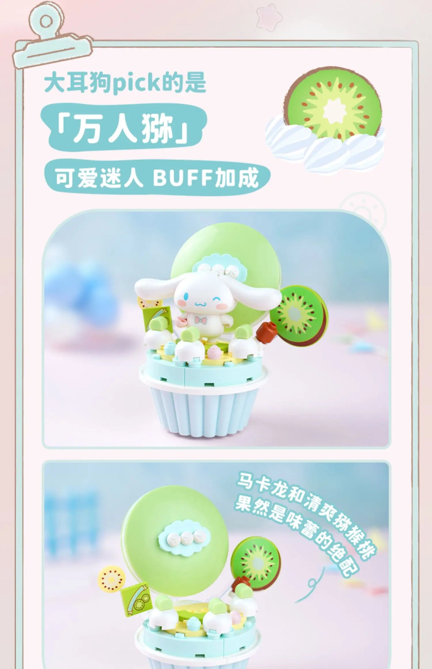 Sanrio Ice cream Cake shape Building Blocks Hello Kitty Cinnamoroll Pompompurin Kuromi Girl Small Children Educational Toy Gifts