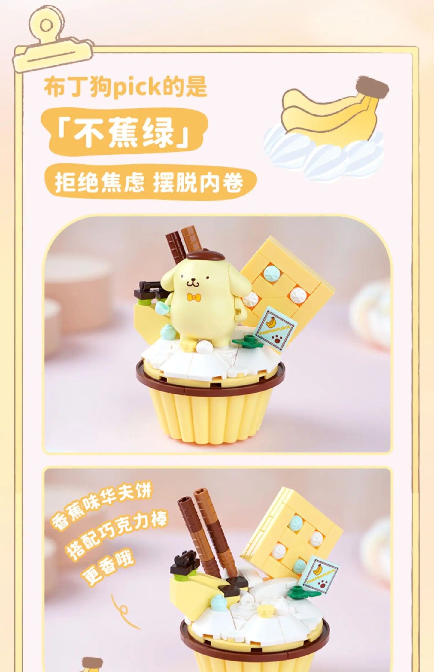 Sanrio Ice cream Cake shape Building Blocks Hello Kitty Cinnamoroll Pompompurin Kuromi Girl Small Children Educational Toy Gifts